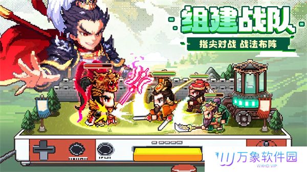 三分天下