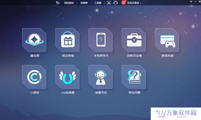 网易游戏平台