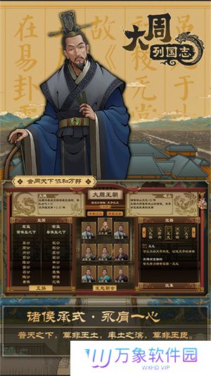 大周列国志最新版