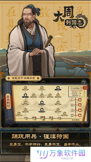 大周列国志最新版