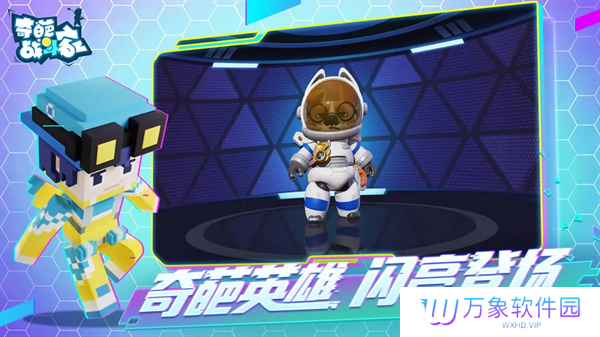 奇葩战斗家安卓版