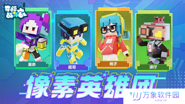 奇葩战斗家安卓版