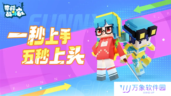 奇葩战斗家安卓版