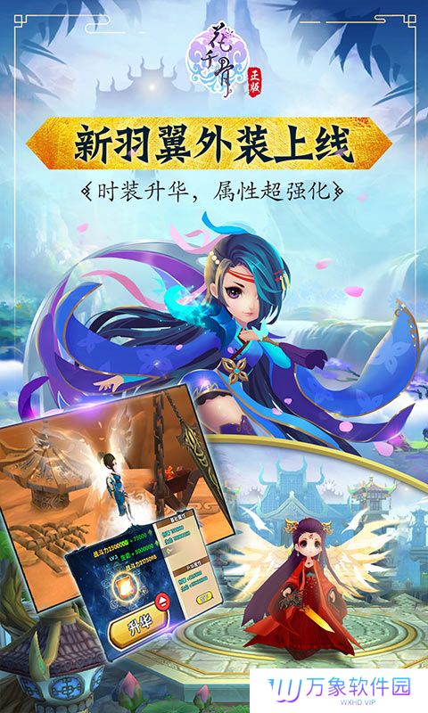花千骨