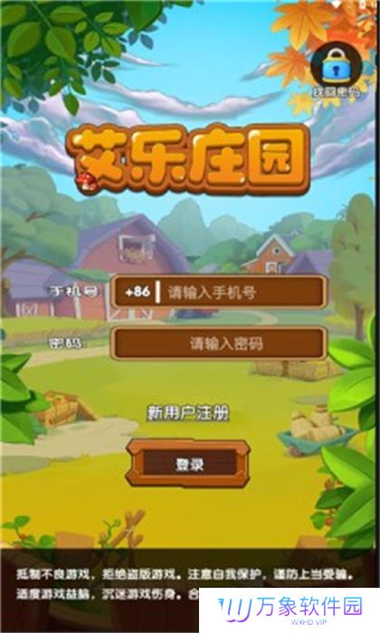 艾乐庄园