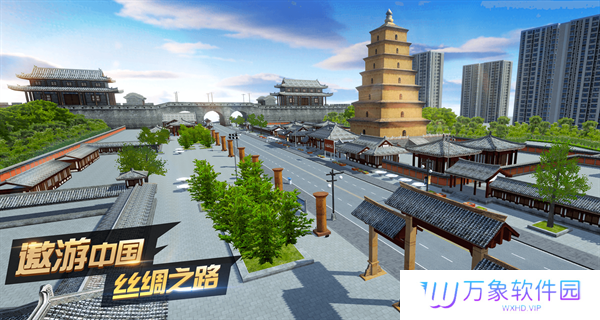 遨游城市
