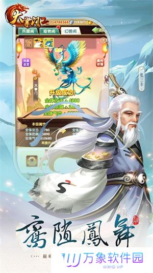 大掌门2