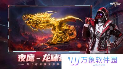 超凡先锋手游下载最新版
