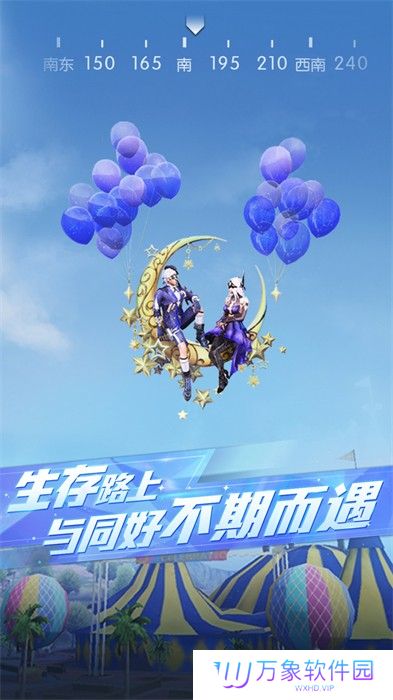 荒野行动安卓