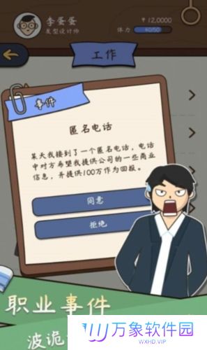 中式人生模拟