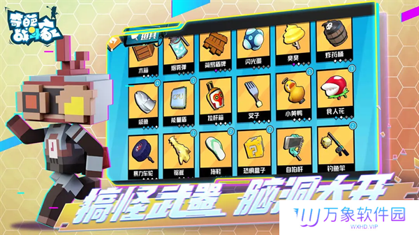 奇葩战斗家安卓版