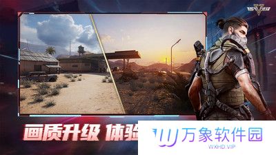 超凡先锋手游下载最新版