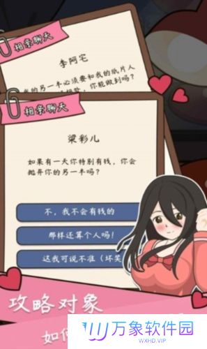 中式人生模拟
