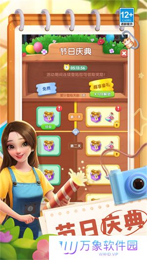 餐厅养成记