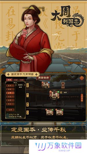 大周列国志最新版
