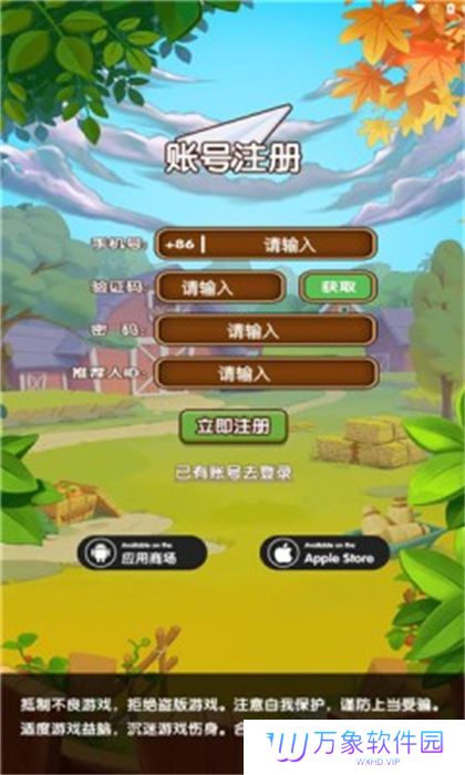 艾乐庄园