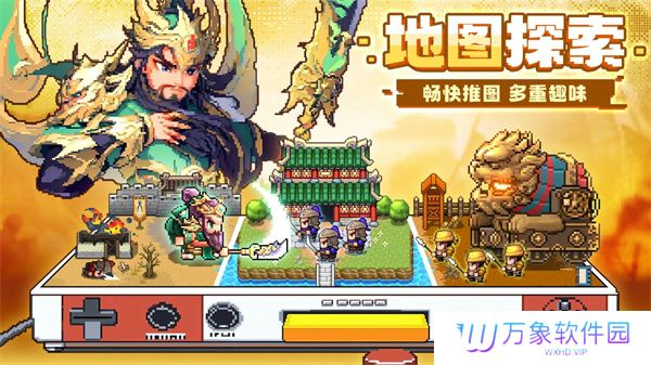 三分天下