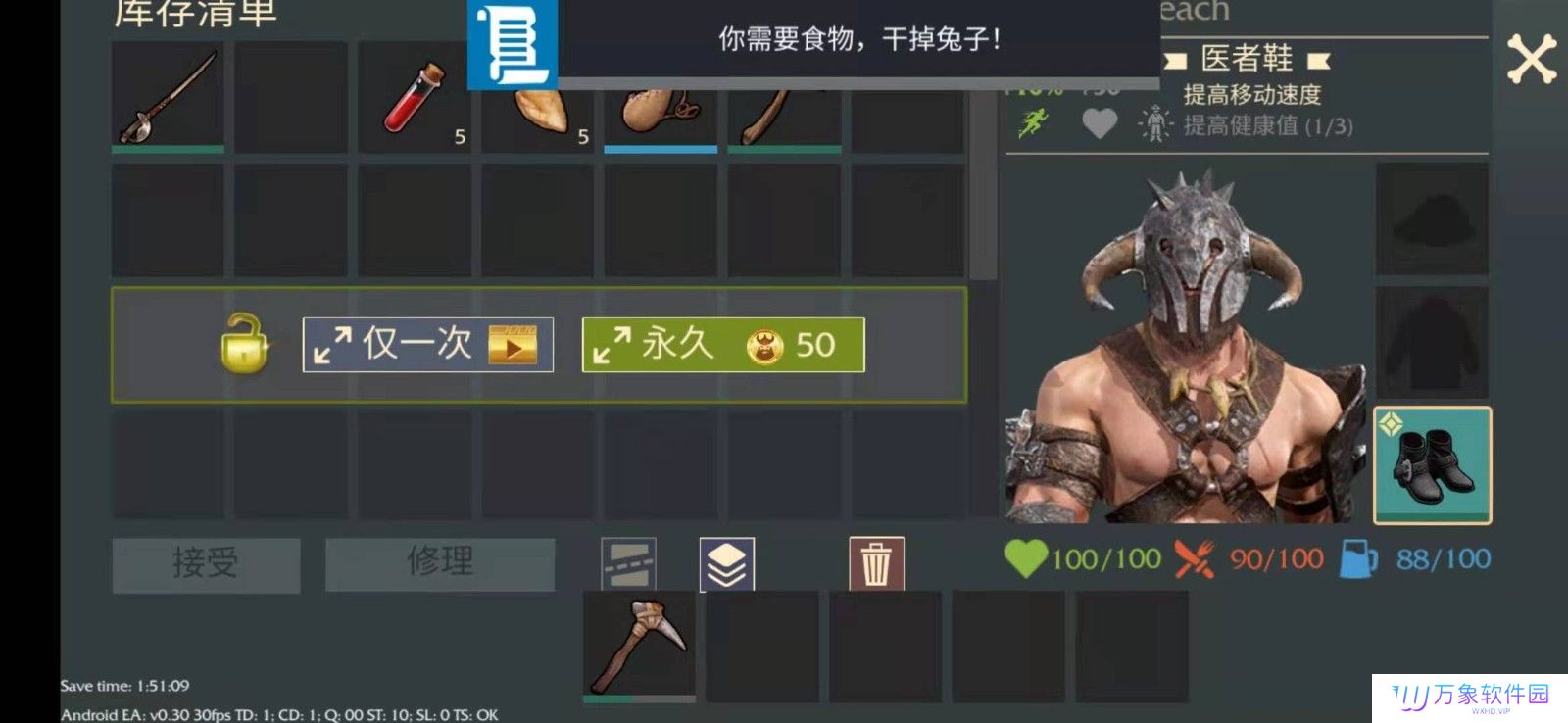 维京人末日生存