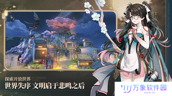 鸣潮