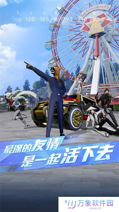 荒野行动安卓
