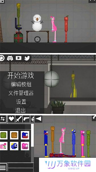 像素世界反斗城