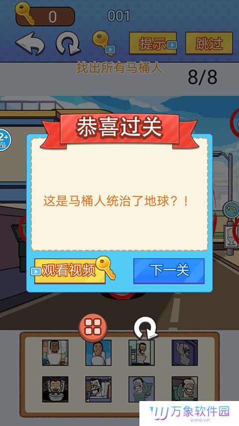 全民爆梗王