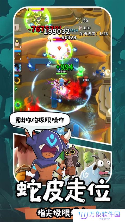 地牢破坏神