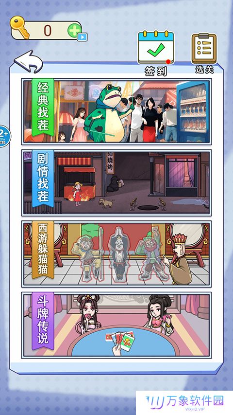 全民爆梗王