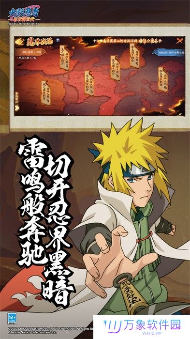 火影忍者忍者新世代