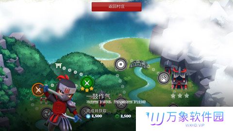 武士攻城记