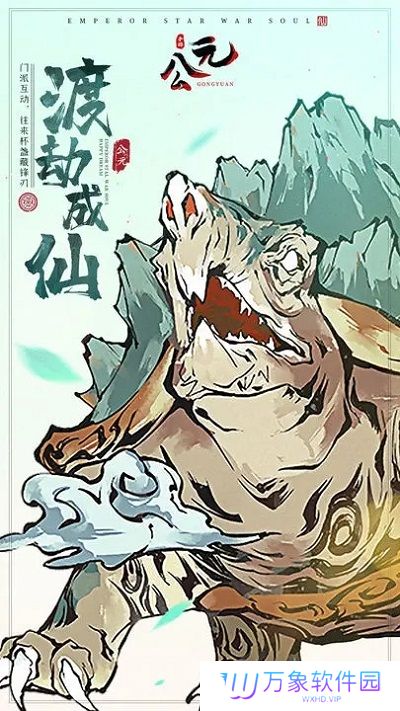 公元