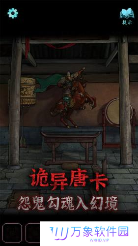 封门咒
