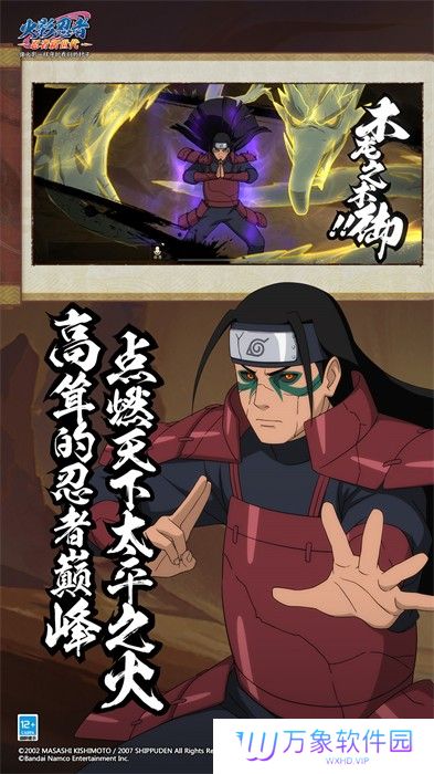 火影忍者忍者新世代