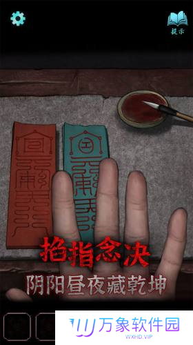 封门咒