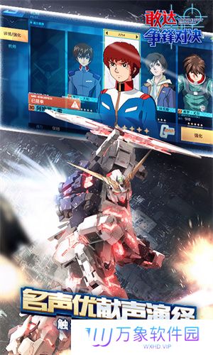 敢达争锋对决安卓版