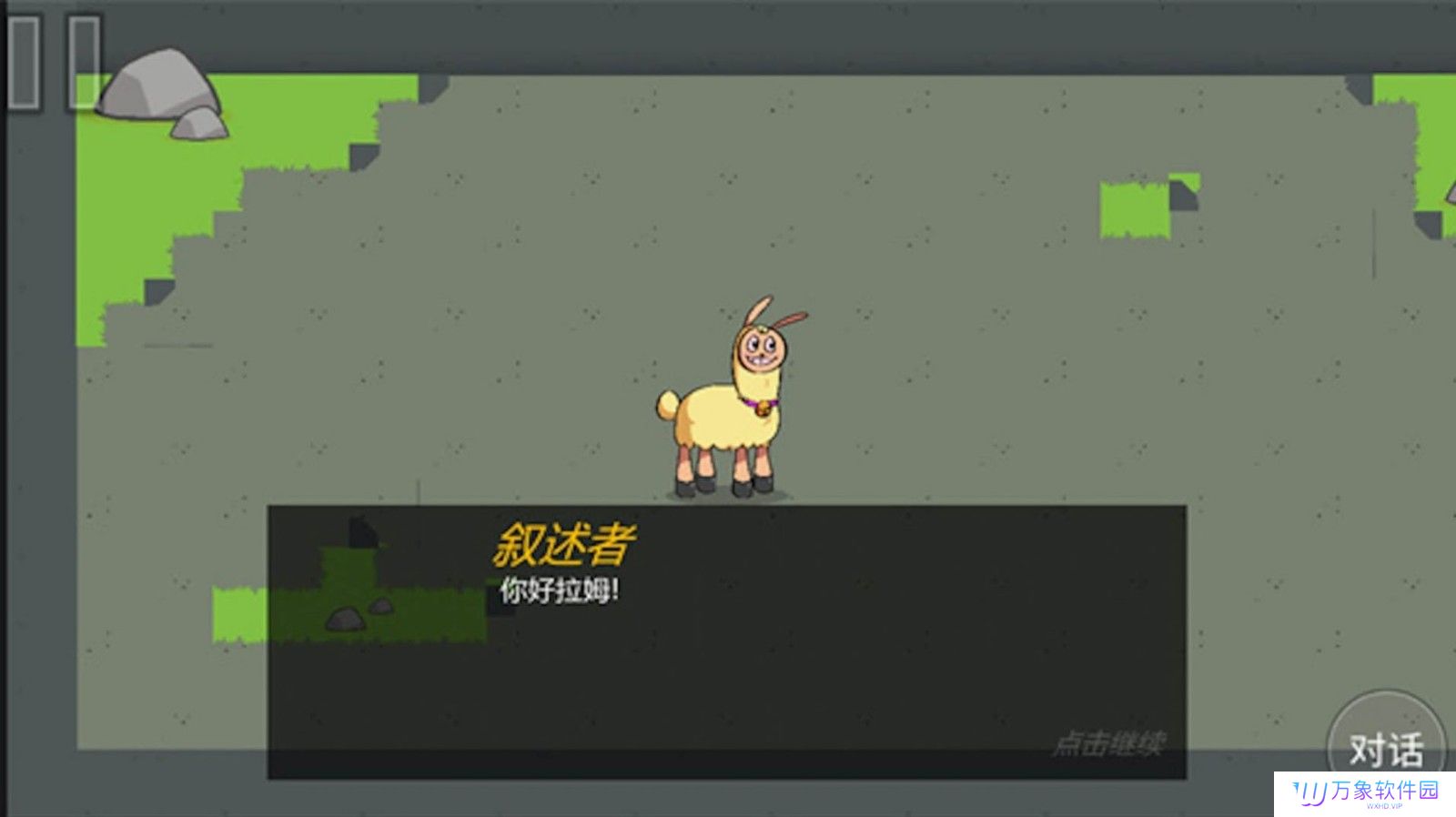 贪吃的拉姆