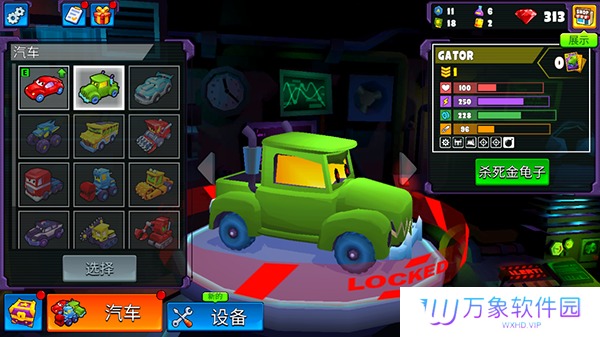 疯狂车吃车5