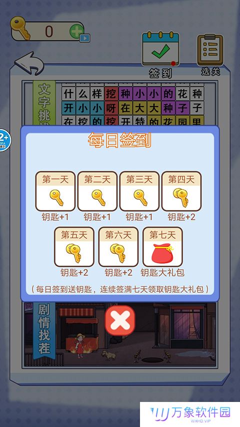 全民爆梗王