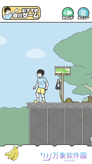 神回避