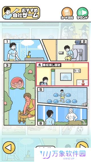 神回避