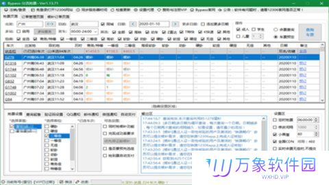 Bypass分流抢票官方正版