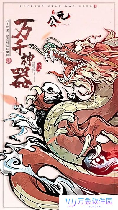 公元