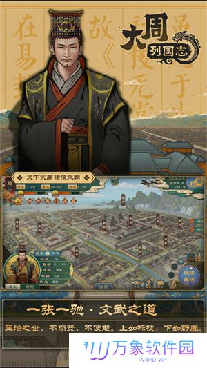 大周列国志