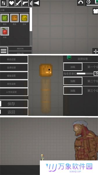 像素世界反斗城