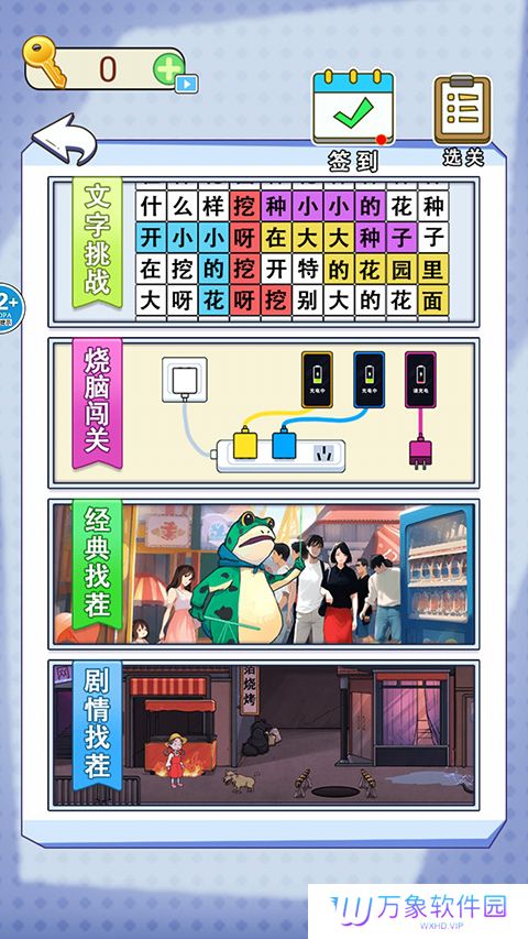 全民爆梗王