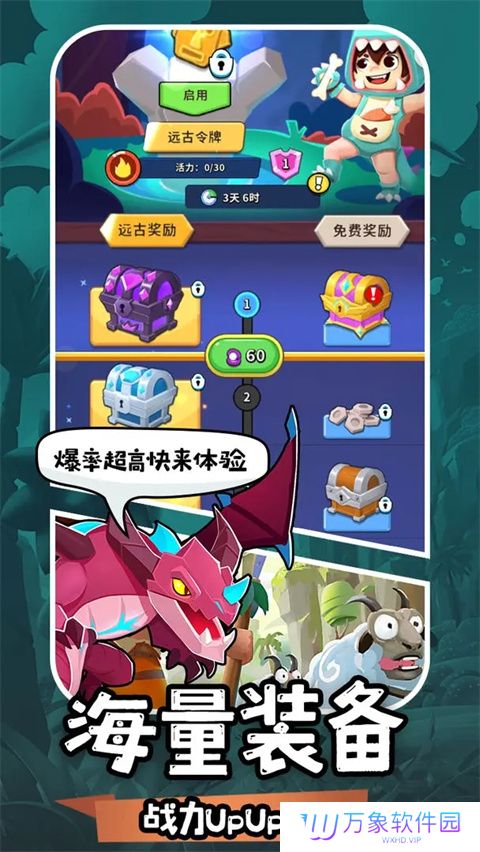 地牢破坏神