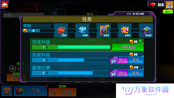 疯狂车吃车5
