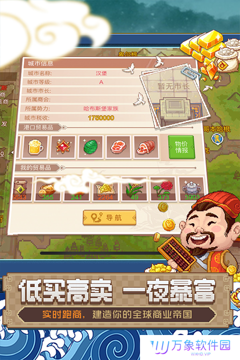 航海日记2