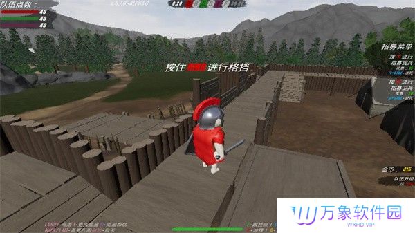 盾墙