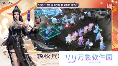 梦幻新诛仙